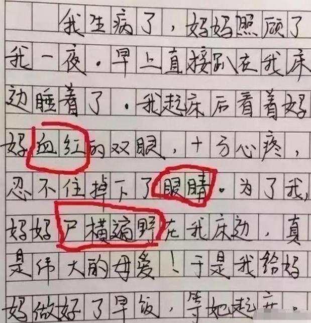 作文怎么写笔筒