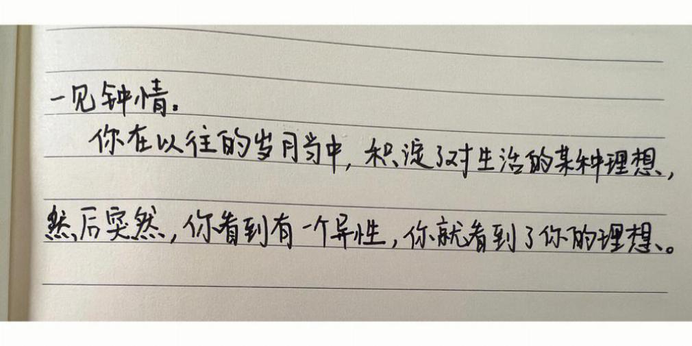 《什么是爱》作文